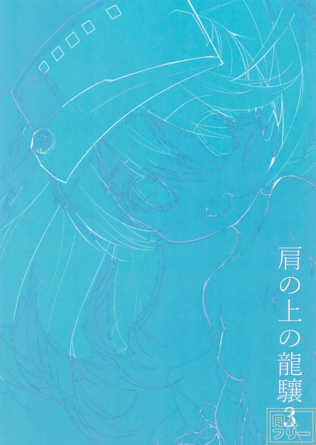 少女のアルマ <> 028