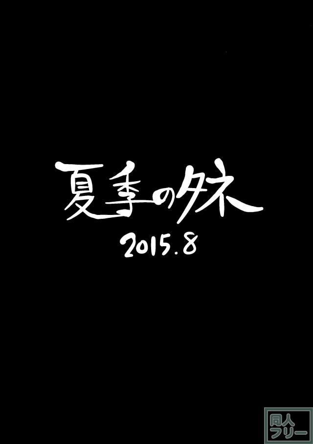 ビキ二航戦改二 <> 002