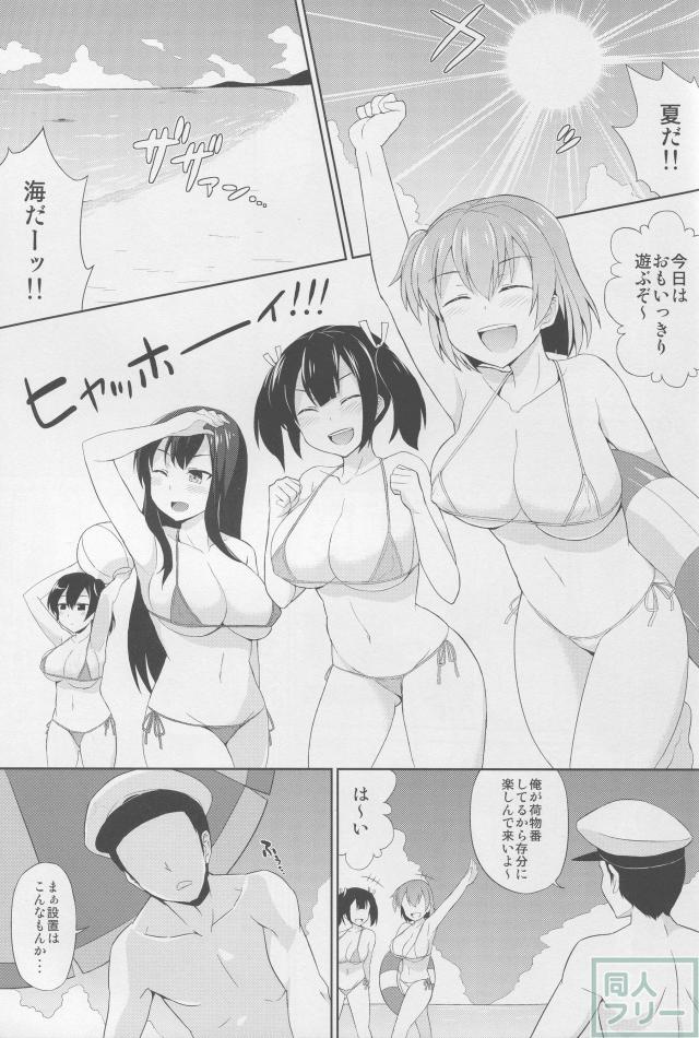 ビキ二航戦改二 <> 003