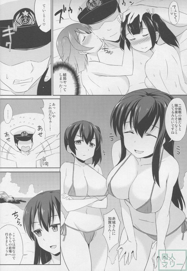 ビキ二航戦改二 <> 016
