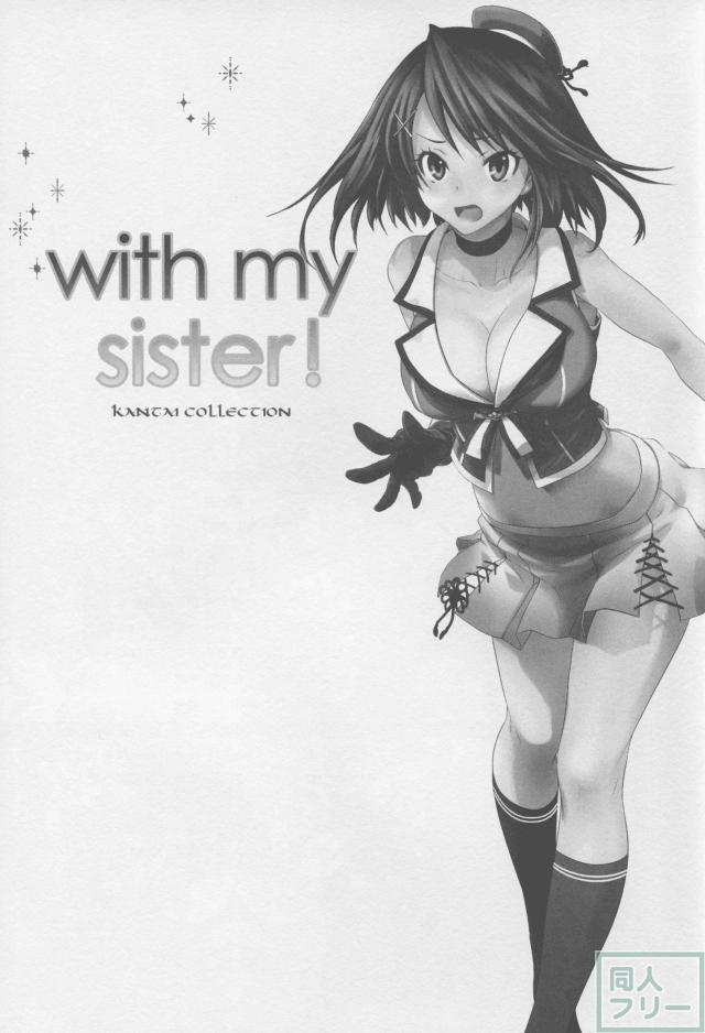 WITH MY SISTER <> 002