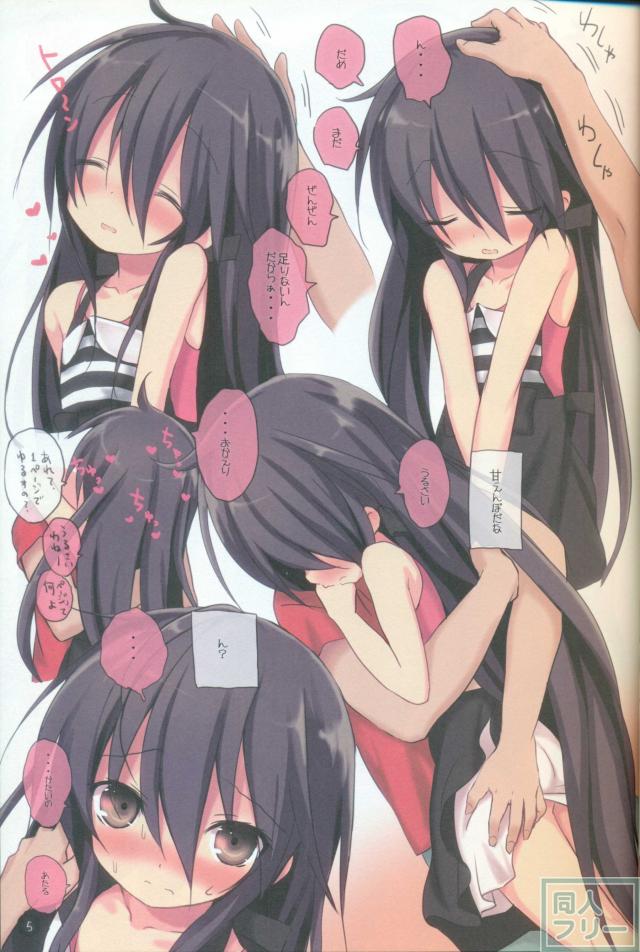 シャナのキスで起きた。2 <> 004