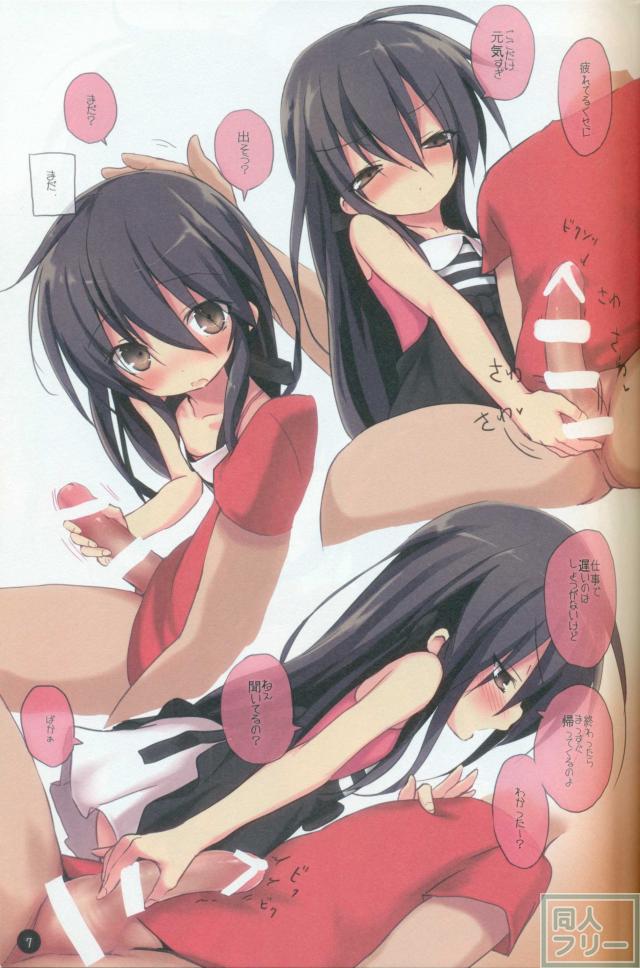 シャナのキスで起きた。2 <> 006