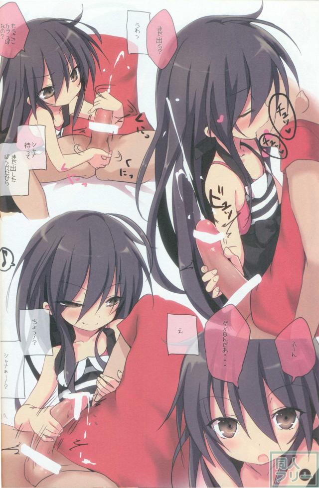 シャナのキスで起きた。2 <> 007