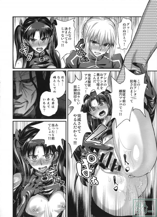 退廃ノススメ <> 011