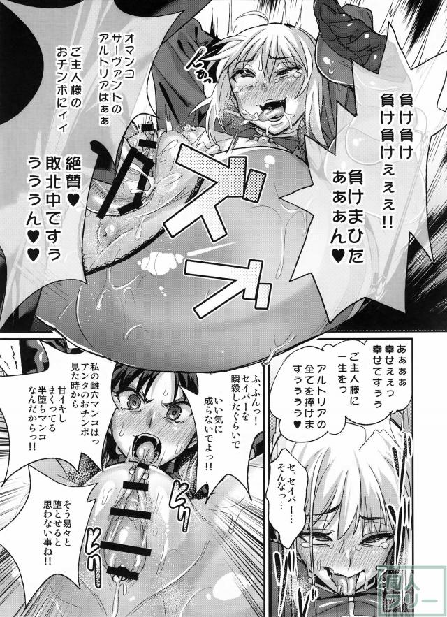 退廃ノススメ <> 016