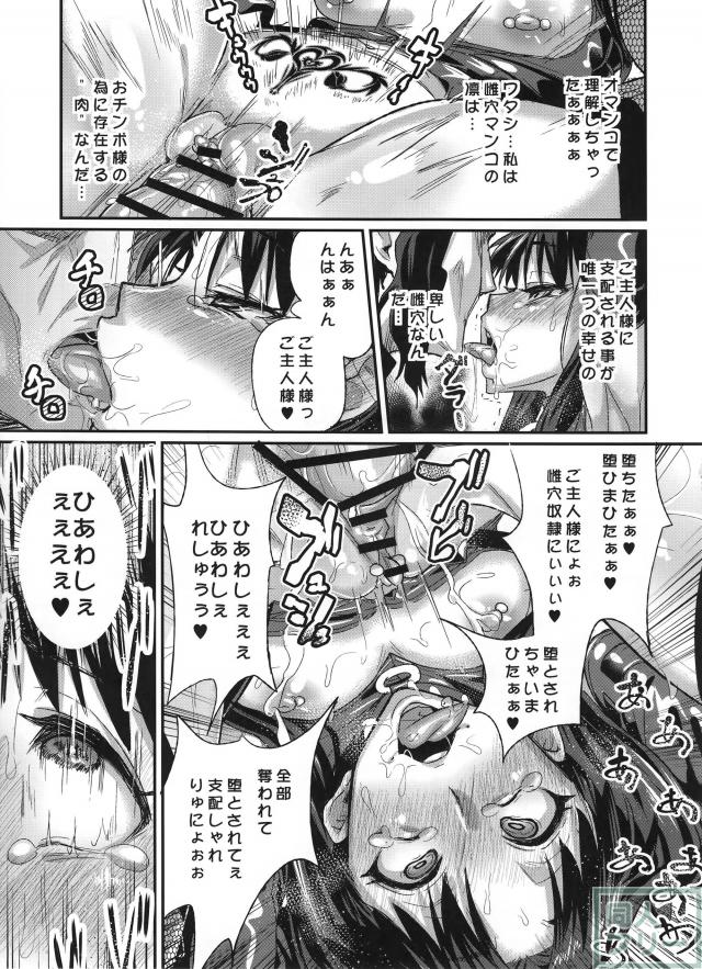 退廃ノススメ <> 018