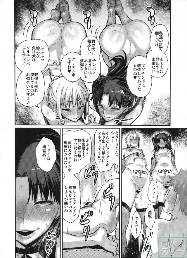 退廃ノススメ <> 021