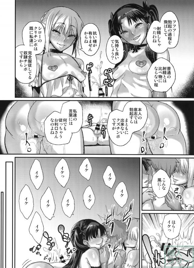 退廃ノススメ <> 023