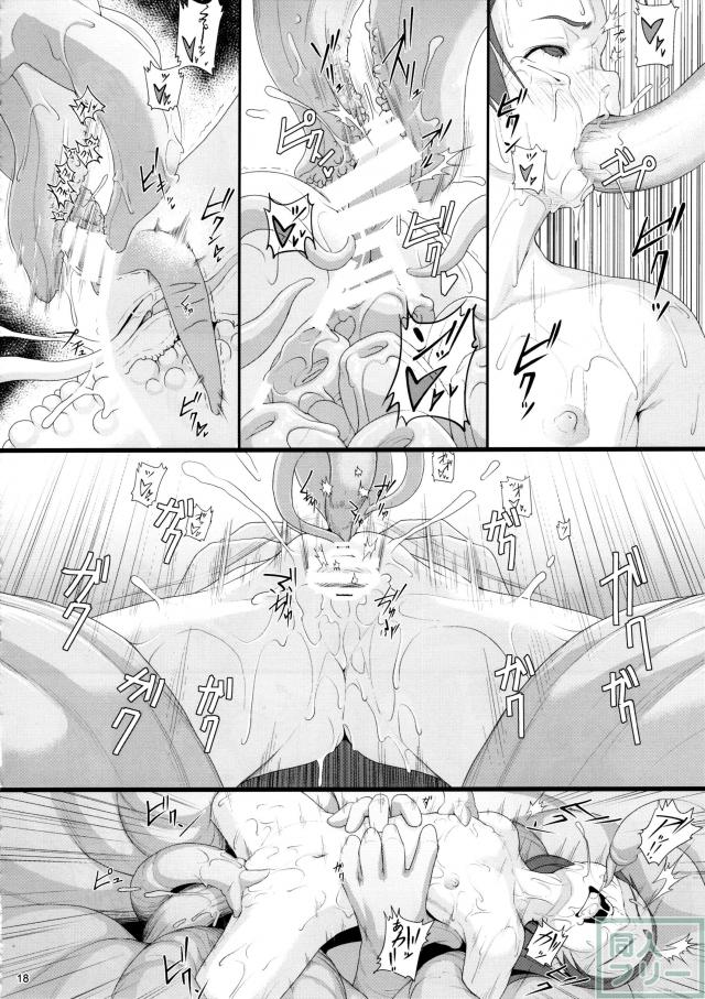 乱暴に犯され続ける女王本シリーズ第4弾 <> 017