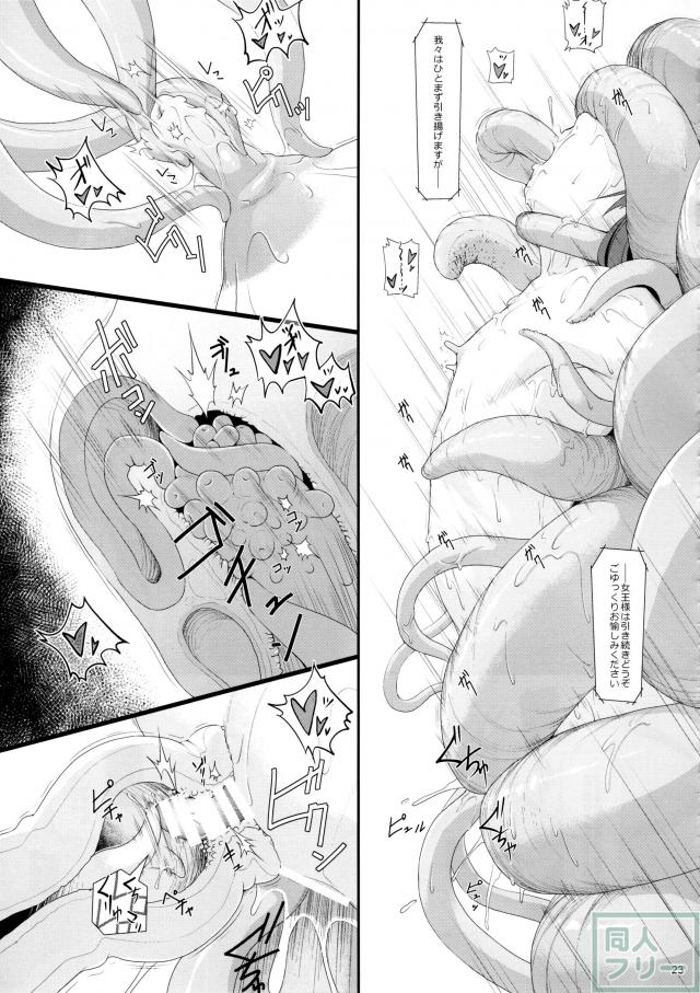 乱暴に犯され続ける女王本シリーズ第4弾 <> 022