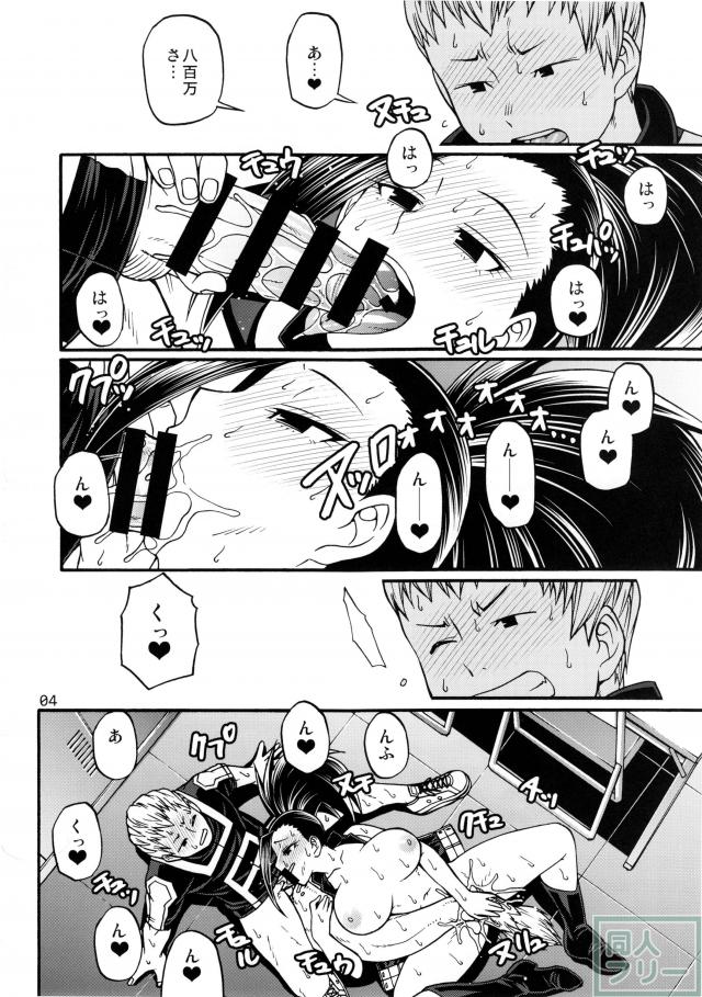 八百万さんと尾白くんのラブラブH本です。ミッドナイト先生とMtレディの保健体育授業話も <> 003