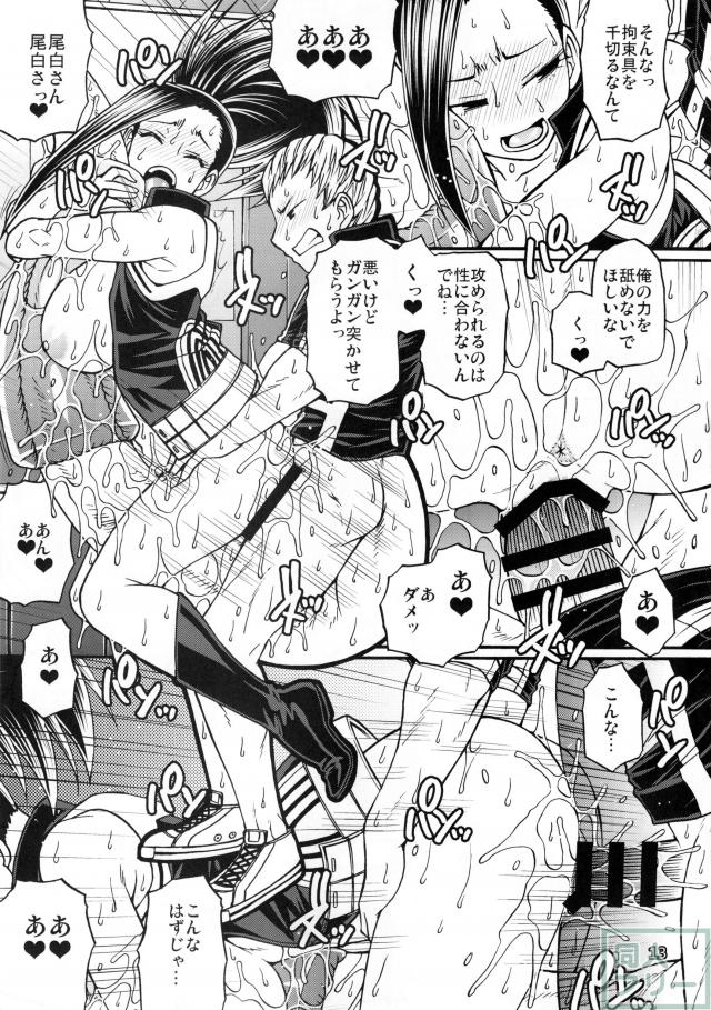 八百万さんと尾白くんのラブラブH本です。ミッドナイト先生とMtレディの保健体育授業話も <> 012
