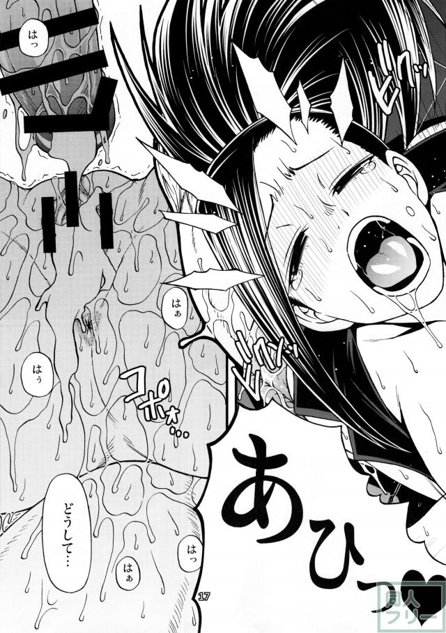 八百万さんと尾白くんのラブラブH本です。ミッドナイト先生とMtレディの保健体育授業話も <> 016