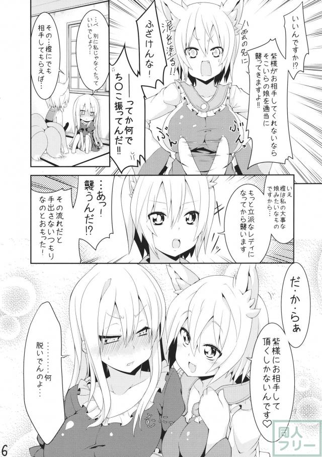 らんゆか! <> 005