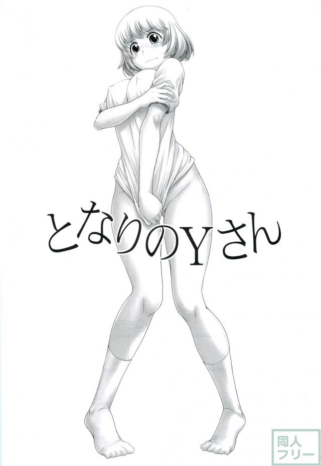 関くんのセクハラに全力で赤面する横井さんが超絶かわいい一冊 <> 002