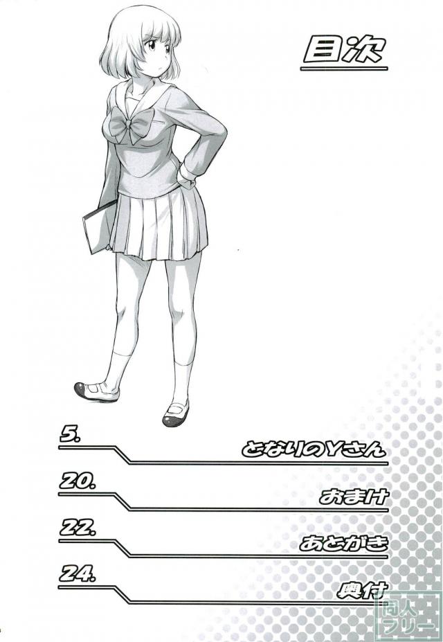 関くんのセクハラに全力で赤面する横井さんが超絶かわいい一冊 <> 003