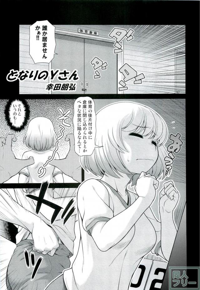 関くんのセクハラに全力で赤面する横井さんが超絶かわいい一冊 <> 004