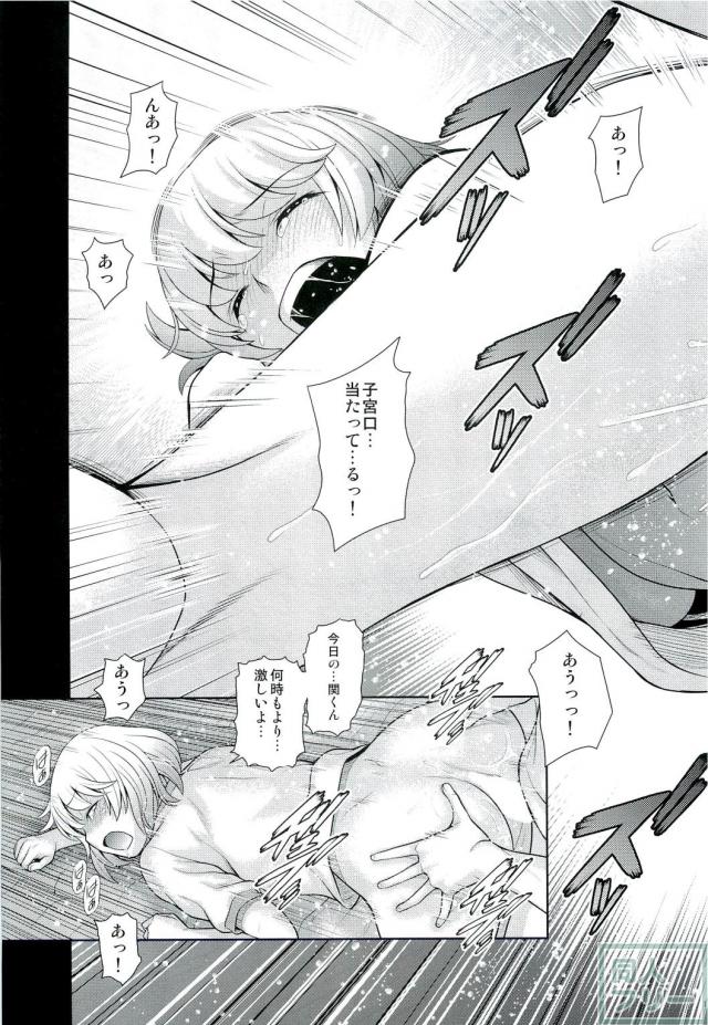 関くんのセクハラに全力で赤面する横井さんが超絶かわいい一冊 <> 012
