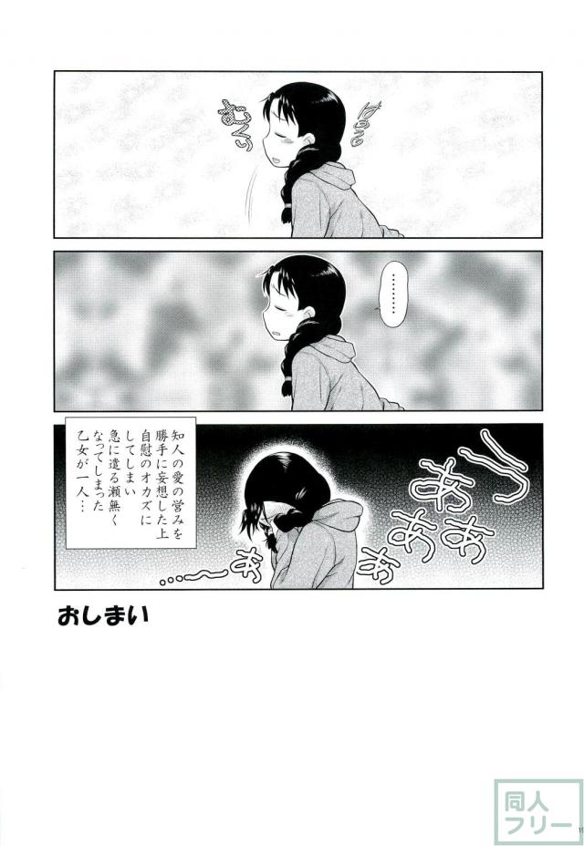 関くんのセクハラに全力で赤面する横井さんが超絶かわいい一冊 <> 018
