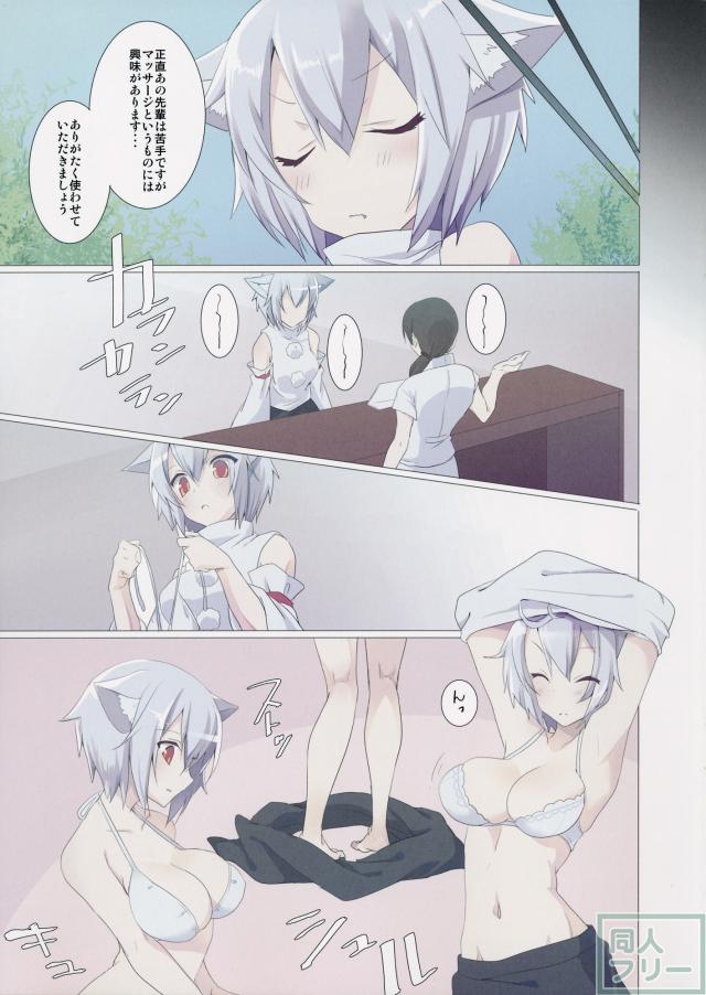もみじinマッサージ店 <> 004