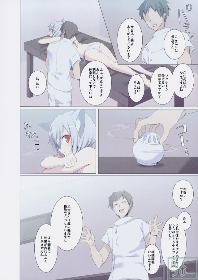 もみじinマッサージ店 <> 005