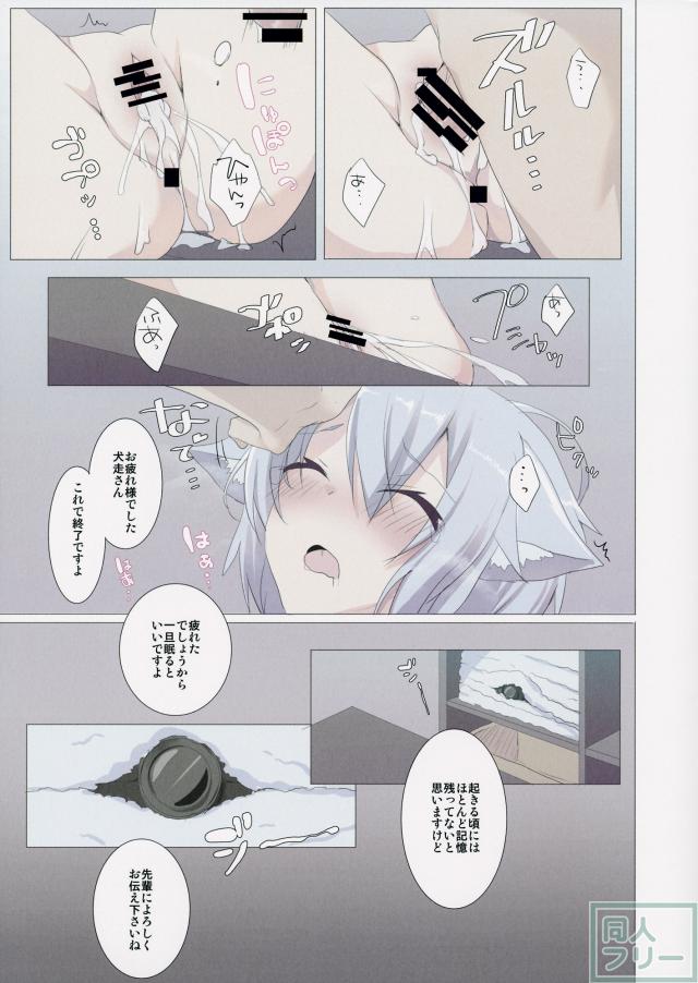 もみじinマッサージ店 <> 024