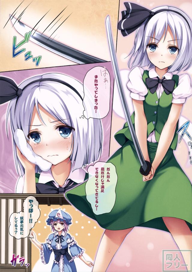 東方ぱらだいす Vol.3 <> 006