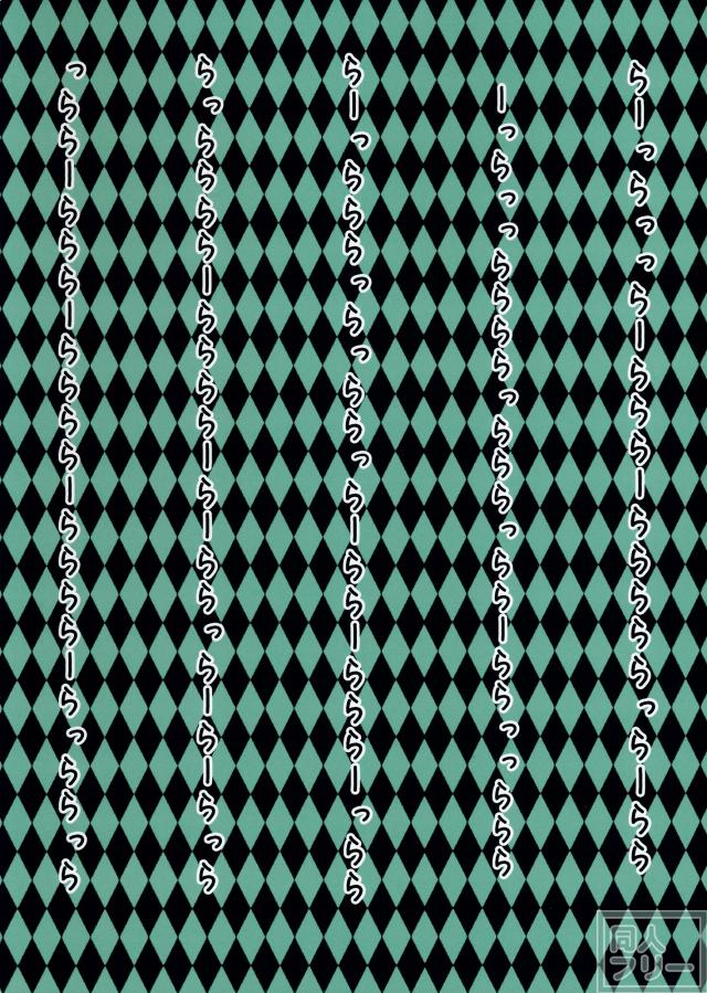 東方ぱらだいす Vol.3 <> 019