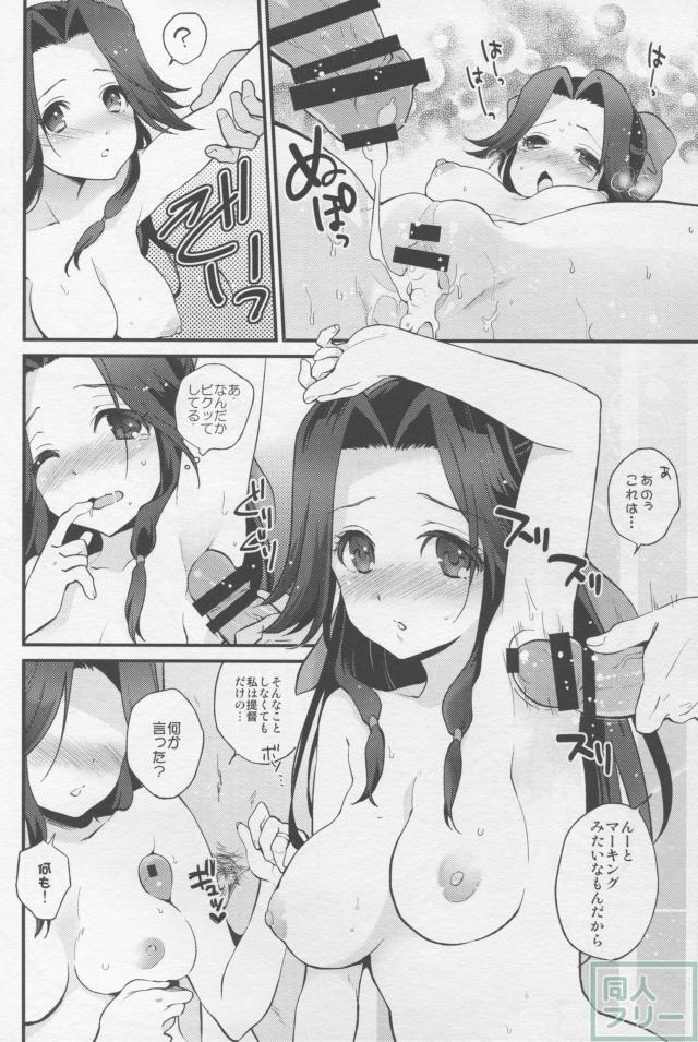 夜戦ノ御作法 <> 021