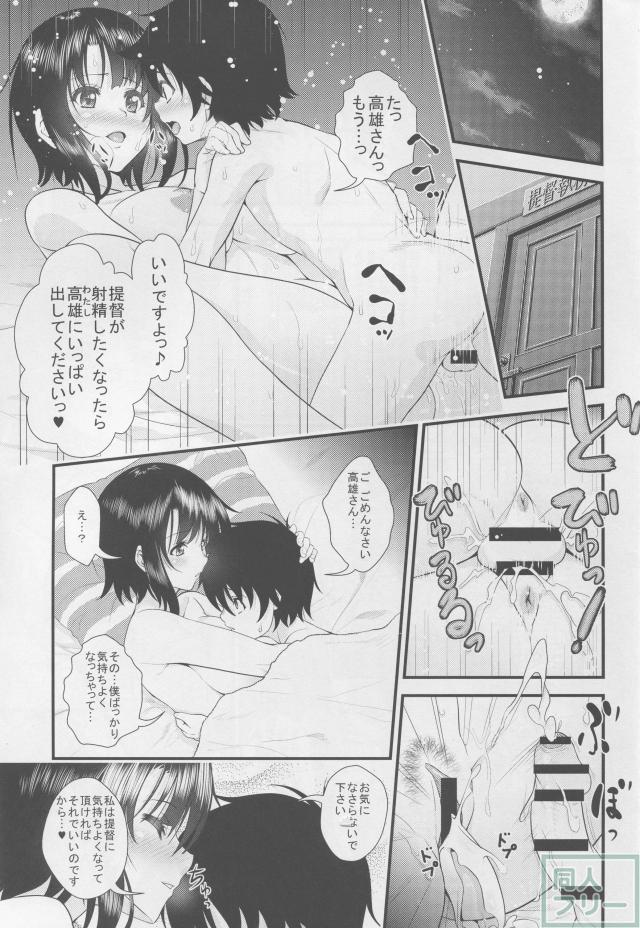 香取とショタ提督がズッコンバッコンする本 <> 002