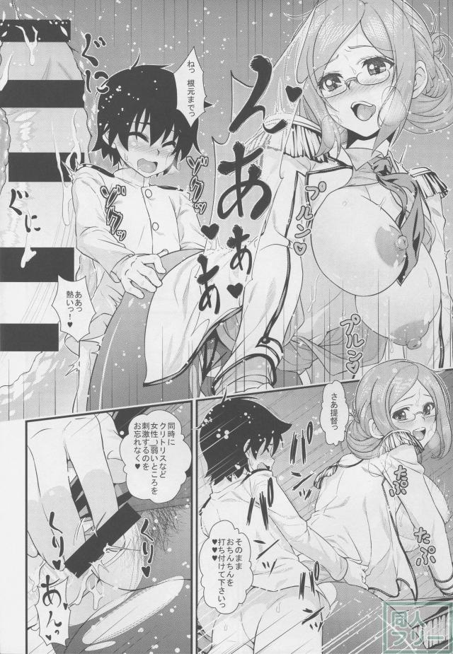 香取とショタ提督がズッコンバッコンする本 <> 011