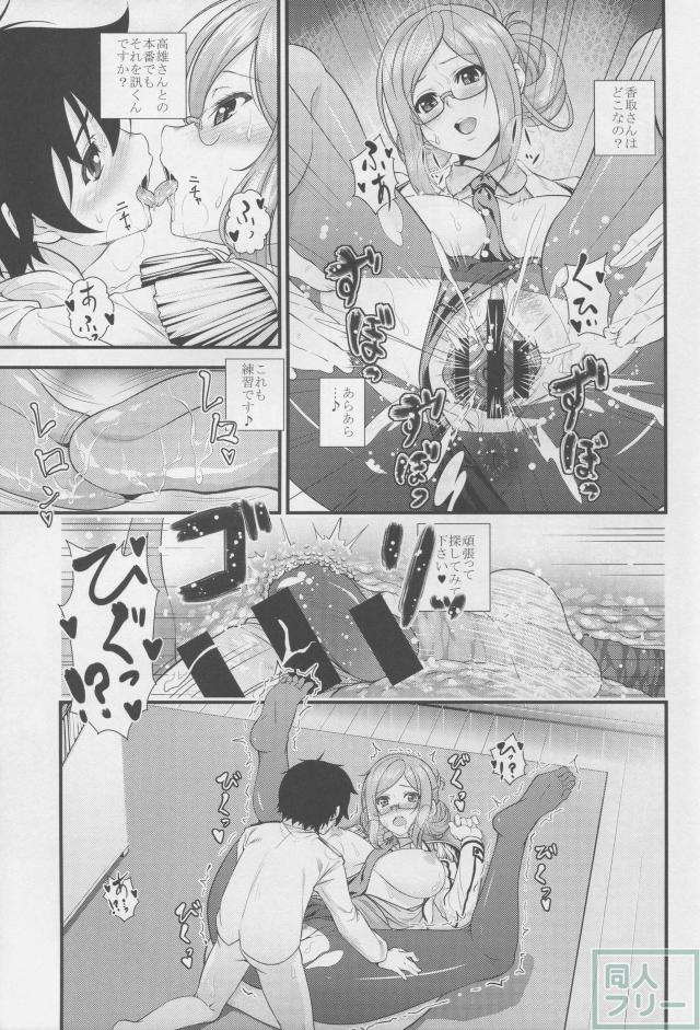 香取とショタ提督がズッコンバッコンする本 <> 014