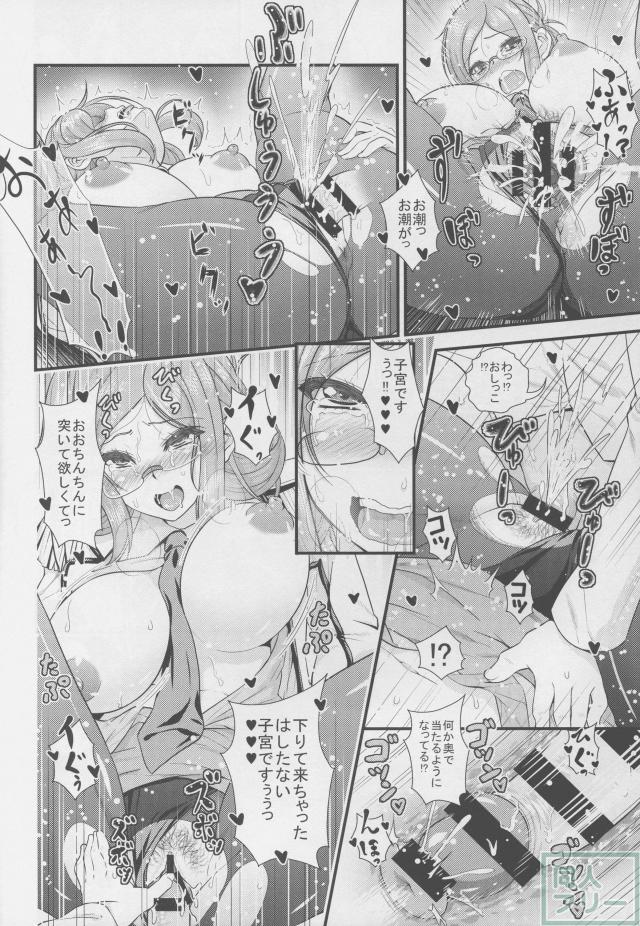 香取とショタ提督がズッコンバッコンする本 <> 017