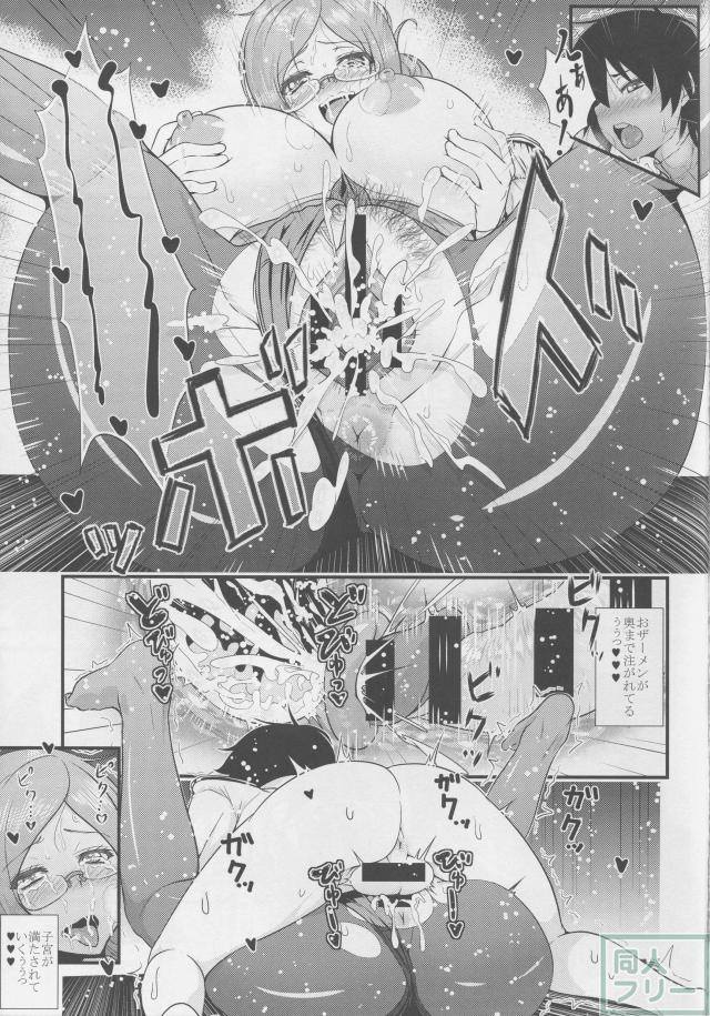 香取とショタ提督がズッコンバッコンする本 <> 018