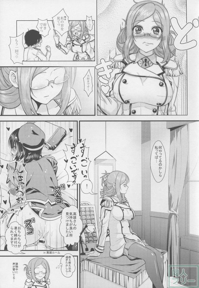 香取とショタ提督がズッコンバッコンする本 <> 020