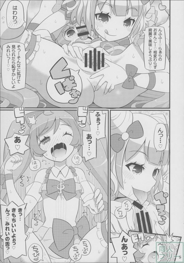 すきすき・らぁらちゃん <> 006
