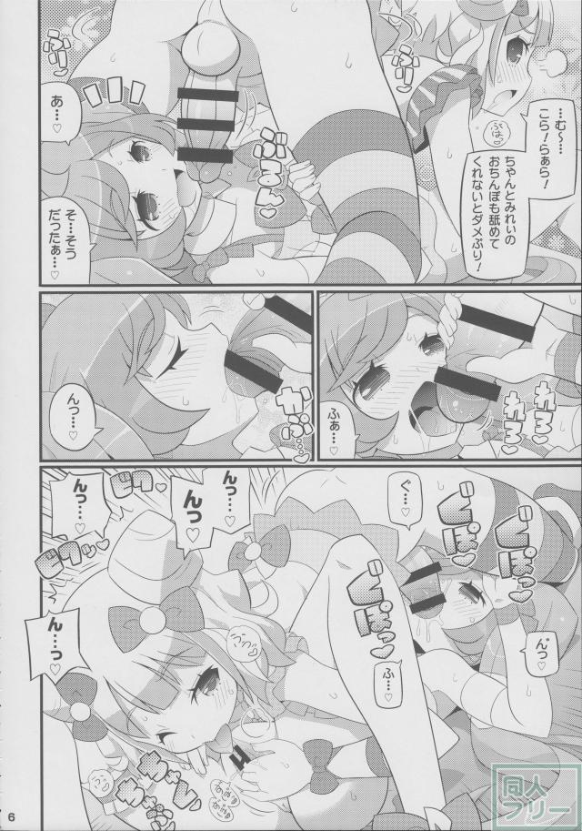 すきすき・らぁらちゃん <> 007