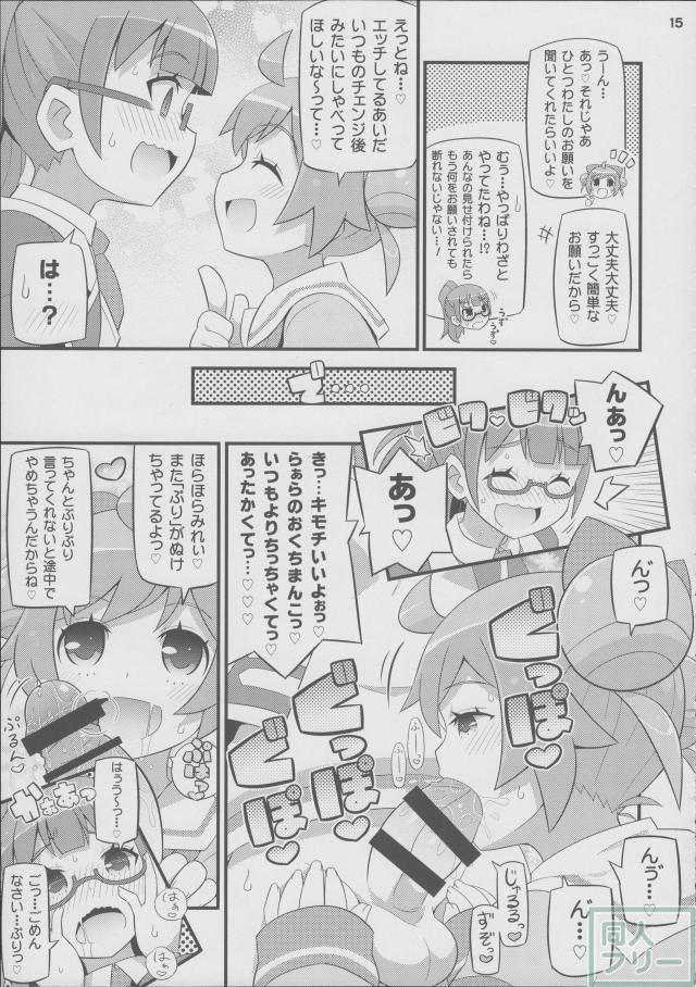 すきすき・らぁらちゃん <> 016