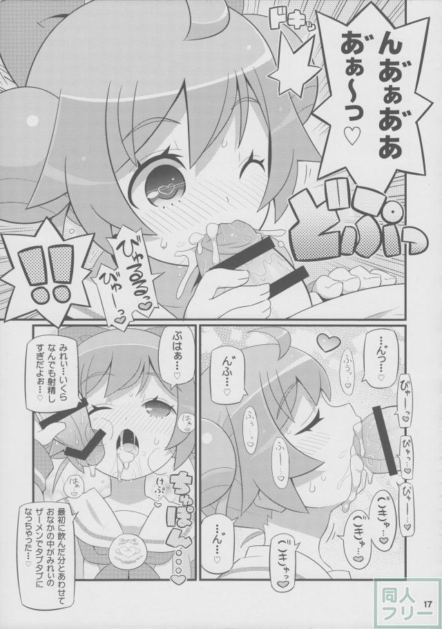 すきすき・らぁらちゃん <> 018