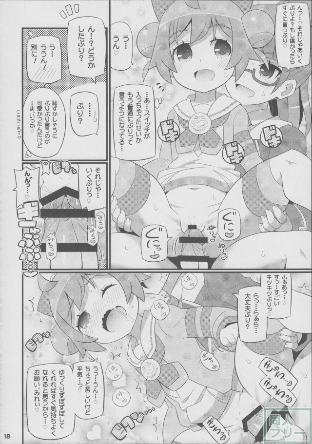 すきすき・らぁらちゃん <> 019