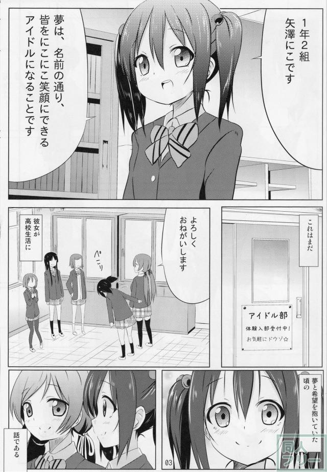 にこにーぼっち本 -零- <> 002