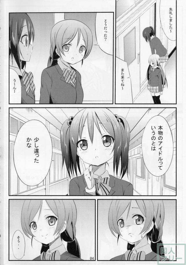 にこにーぼっち本 -零- <> 003