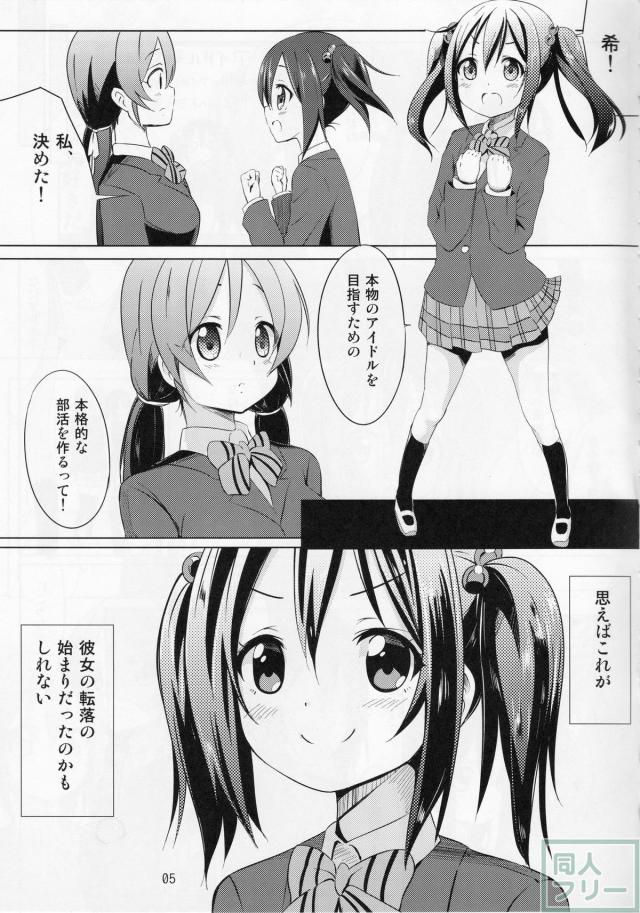 にこにーぼっち本 -零- <> 004