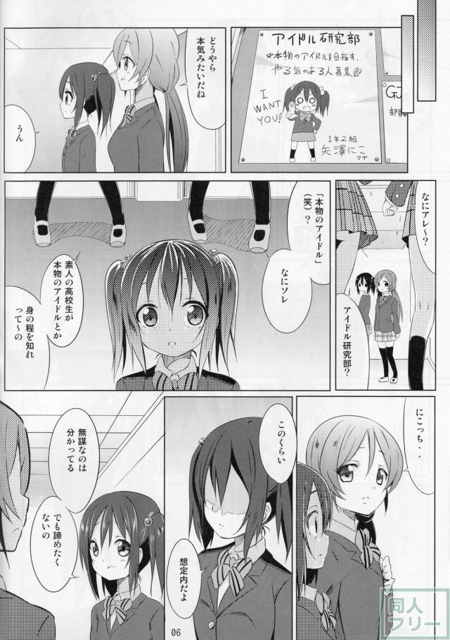 にこにーぼっち本 -零- <> 005