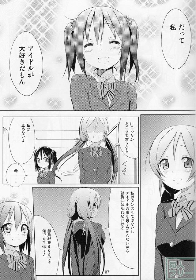 にこにーぼっち本 -零- <> 006