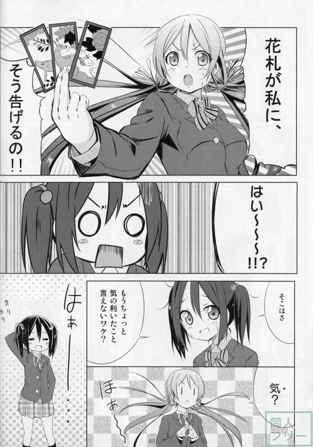 にこにーぼっち本 -零- <> 007