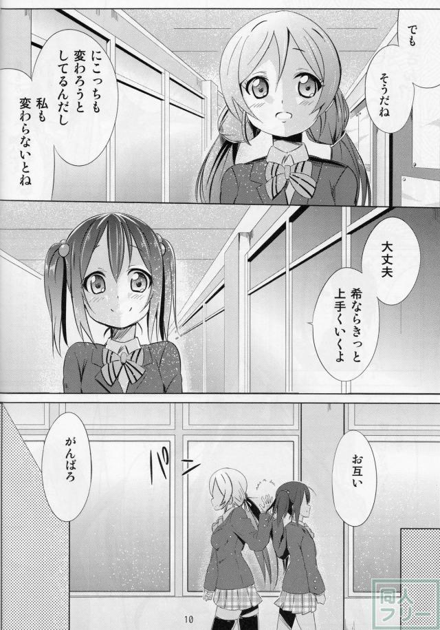 にこにーぼっち本 -零- <> 009