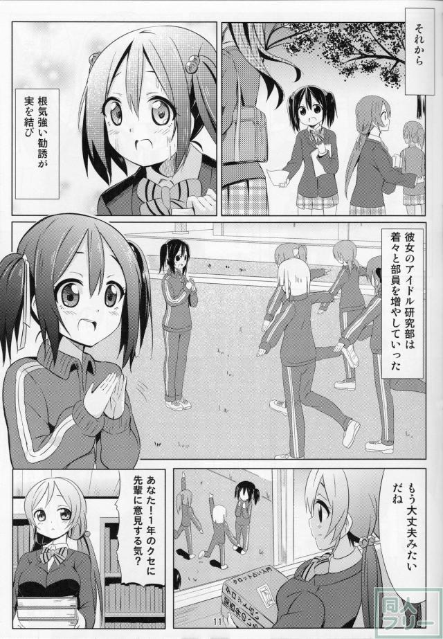 にこにーぼっち本 -零- <> 010