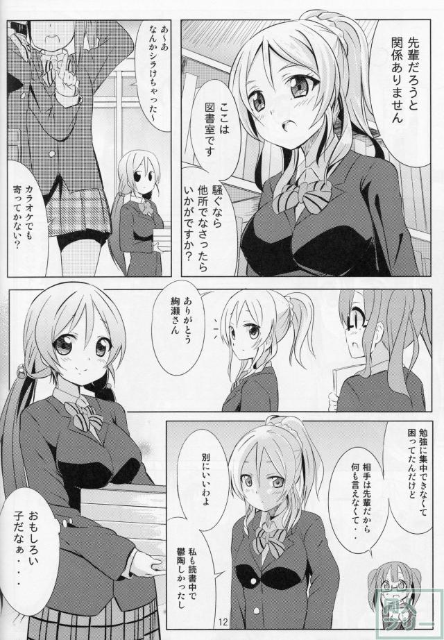 にこにーぼっち本 -零- <> 011